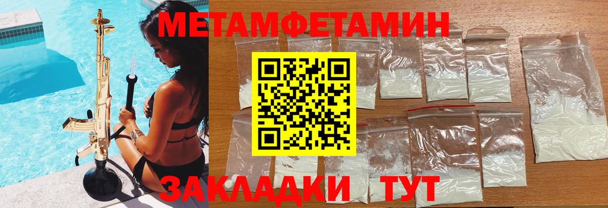 Амфетамин Premium  Вход с VPN  Пенза 