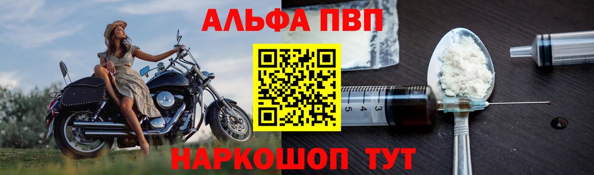 Пенза  A-PVP СК КРИС  APVP мука  Alpha PVP Crystall  Вход с VPN 