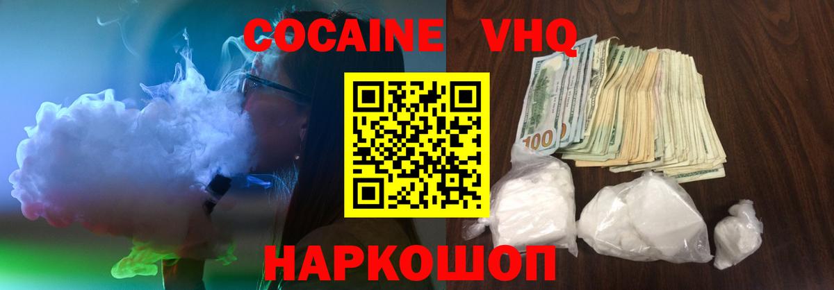 Cocaine Перу Пенза