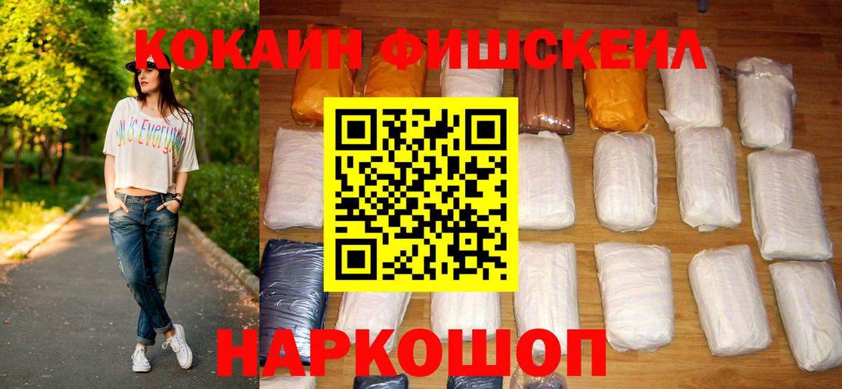 Кокаин Перу  Вход с VPN  COCAIN  Пенза 