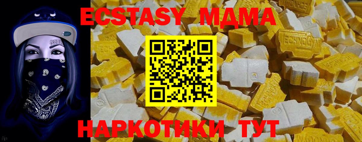Ecstasy  ЭКСТАЗИ DUBAI  Вход с VPN  ЭКСТАЗИ 280 MDMA  Пенза 