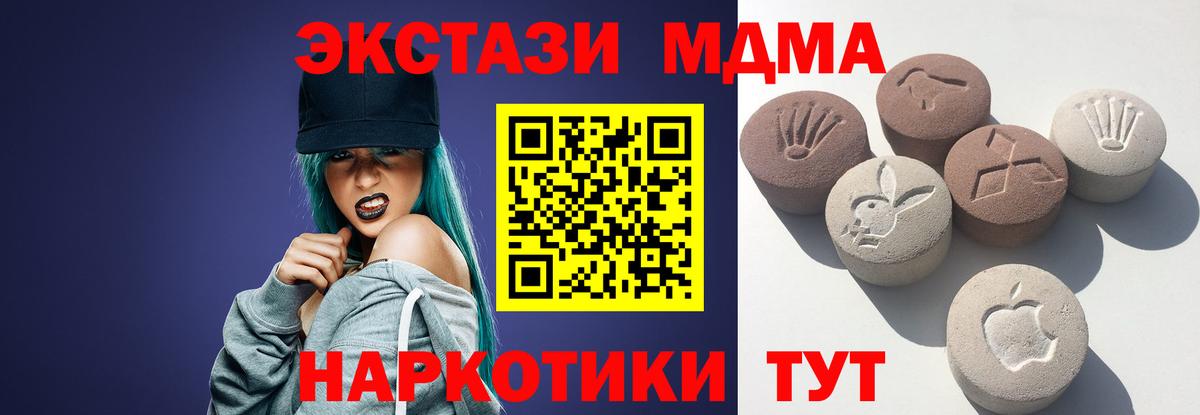 Ecstasy MDMA Пенза