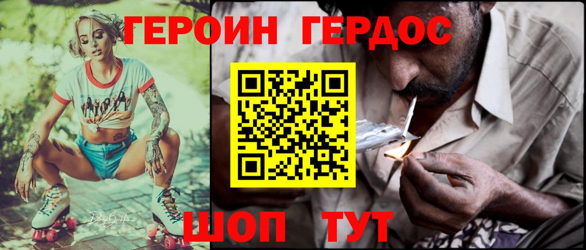 Героин Афган  Вход с VPN  Пенза 