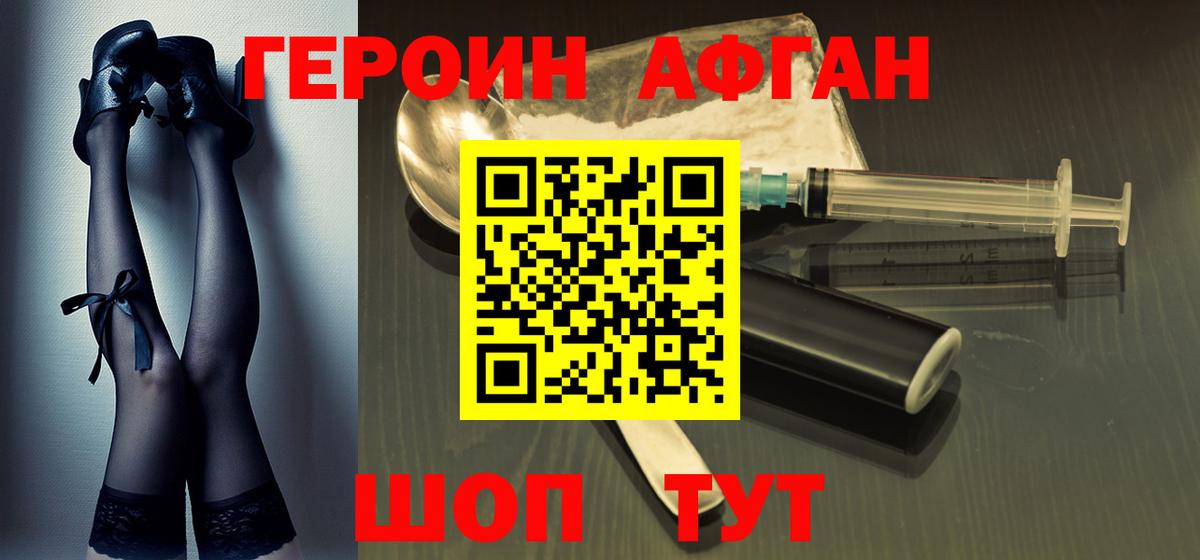 ГЕРОИН гречка Пенза