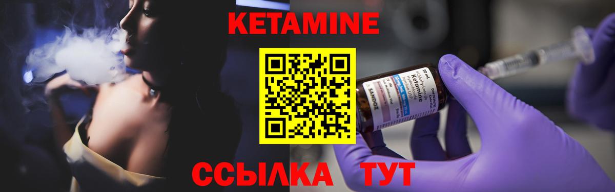 КЕТАМИН VHQ  КЕТАМИН ketamine  Пенза  Вход с VPN 