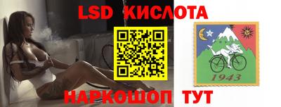 марки lsd Гуково