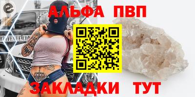 мяу мяу кристалл Добрянка