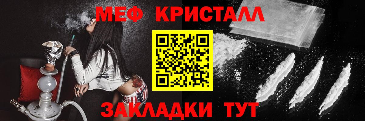 ссылка на мегу зеркало  Меф mephedrone  Вход с VPN  МЯУ-МЯУ  МЯУ-МЯУ  Пенза  Меф VHQ 