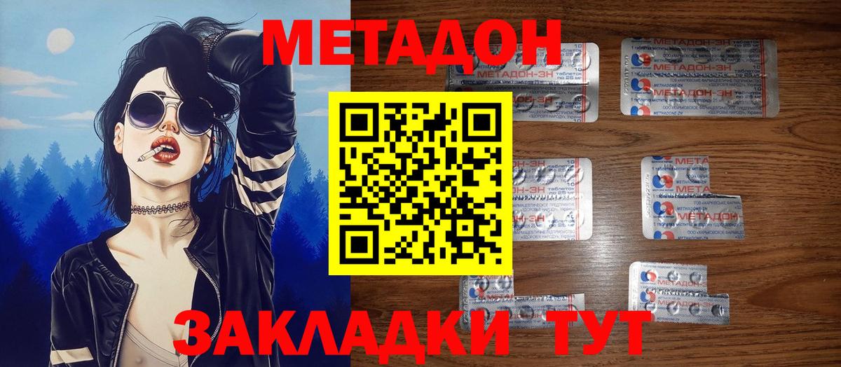 Пенза  МЕТАДОН мёд  Вход с VPN 