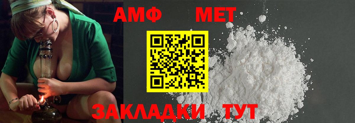Метамфетамин кристалл  Вход с VPN  Пенза 