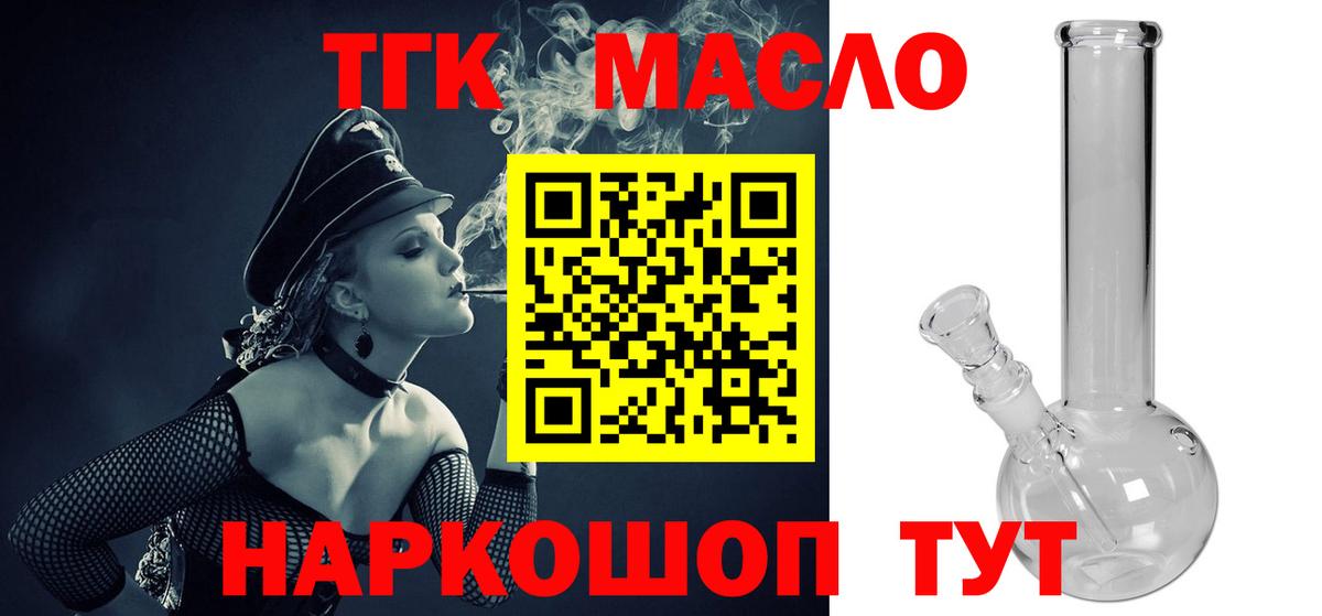 Дистиллят ТГК жижа Пенза